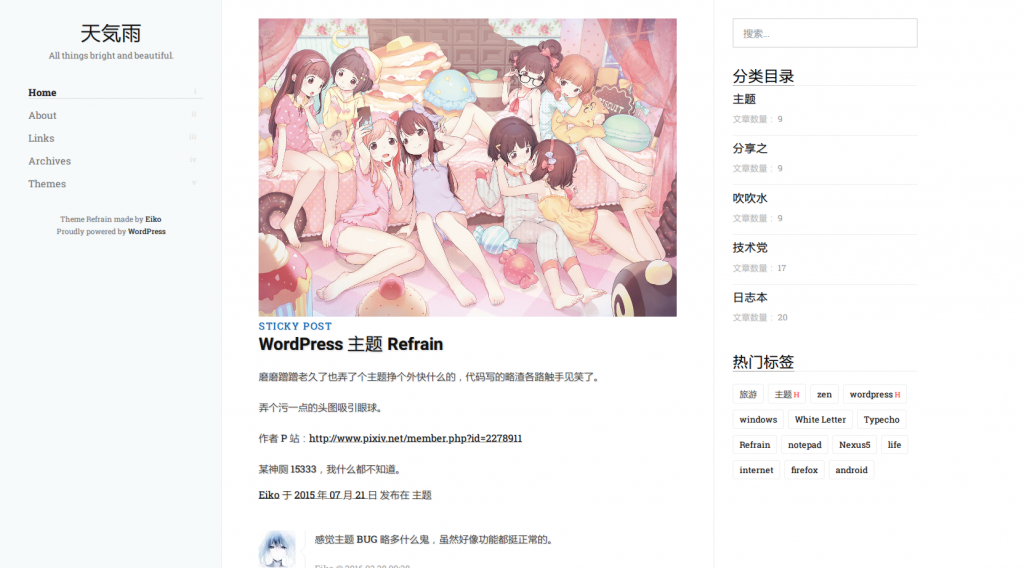 Refrain 首页