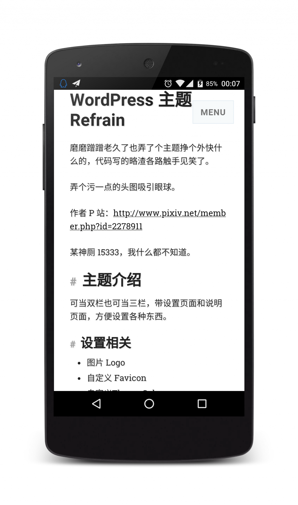 Refrain 文章页手机效果预览